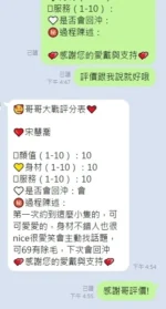 桃園定點茶-宋慧喬/154/43/22/D