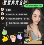 台南定點茶-妮妮/165/48/22/D