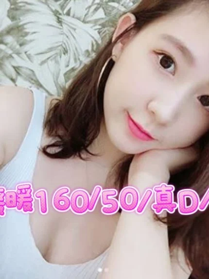 台北外送茶-暖暖/160/50/26/D