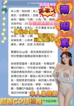 高雄定點茶-南珉貞/163/43/20/E