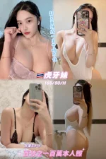 新北定點茶-虎牙妹/165/50/25/H