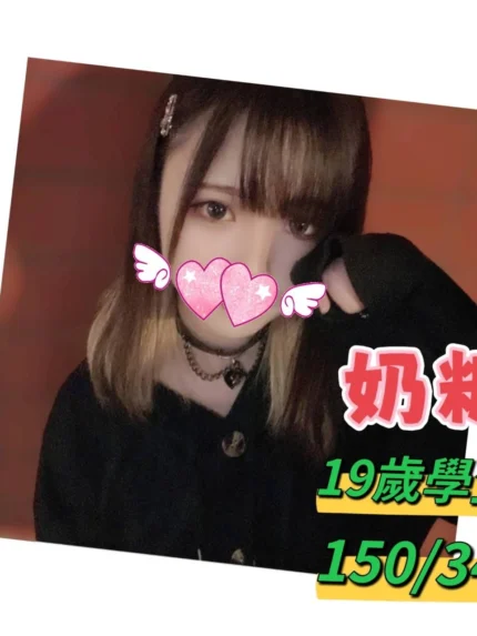 台中定點茶,外送茶-奶糖/150/?/19/C