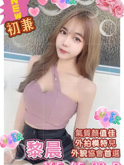 高雄外送茶-黎晨/165/45/22/D