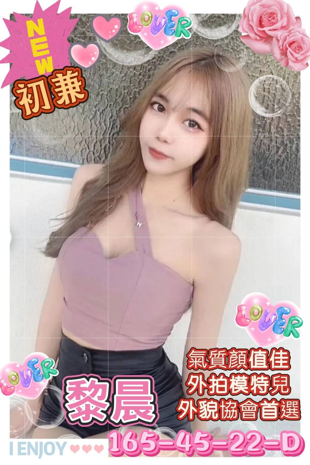 高雄外送茶-黎晨/165/45/22/D 高雄外送茶-黎晨/165/45/22/D