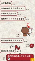 台東定點茶-奶瓶/164/44/23/D