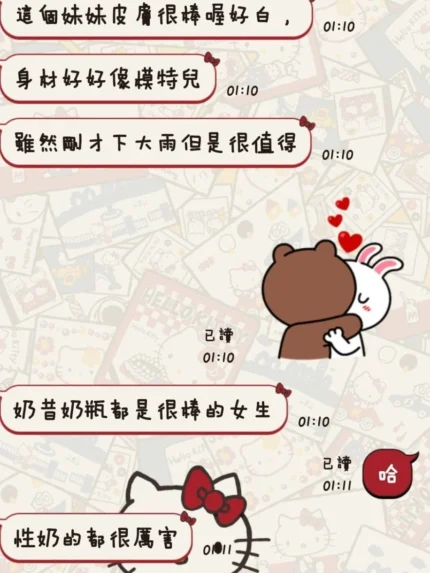 台東定點茶-奶瓶/164/44/23/D