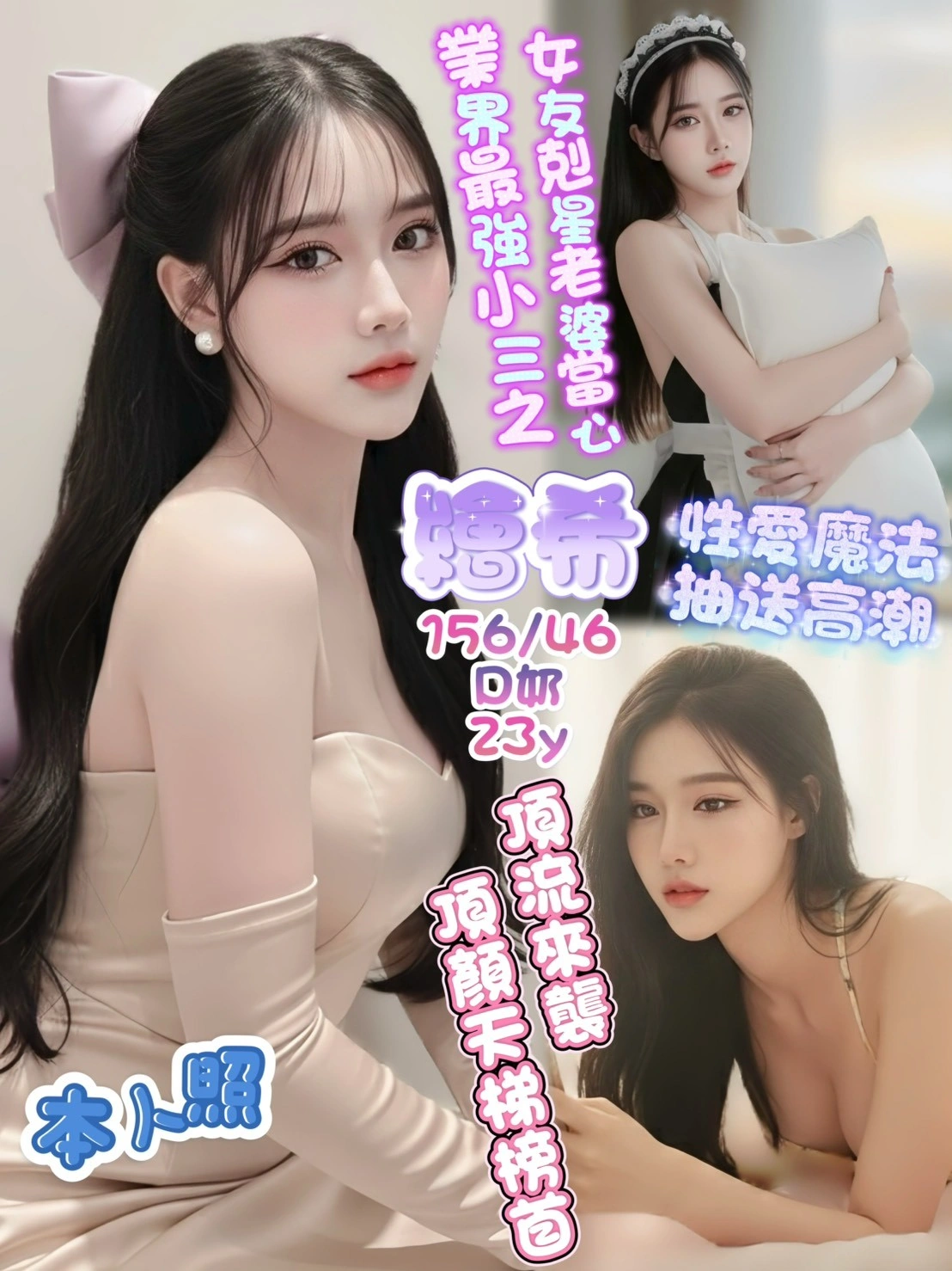 高雄定點茶-繪希/156/46/23/D 高雄定點茶-繪希/156/46/23/D