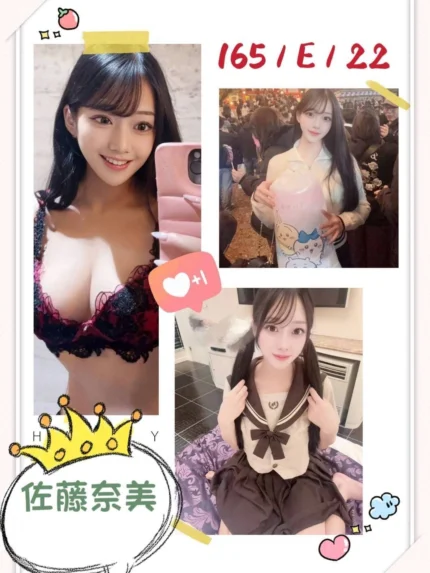 台中定點茶-佐藤奈美/165/?/22/E