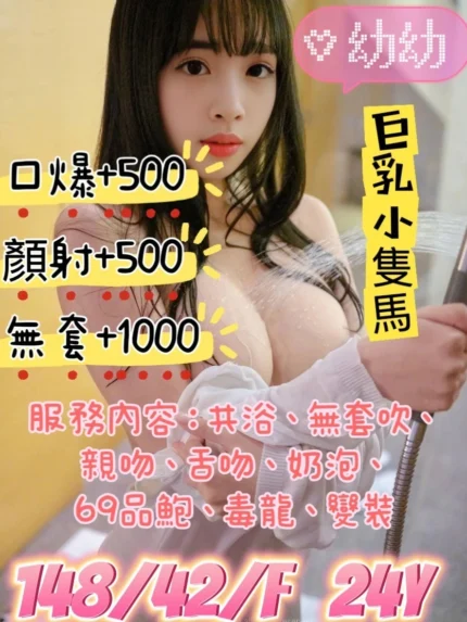 台北定點茶-幼幼/148/42/24/F