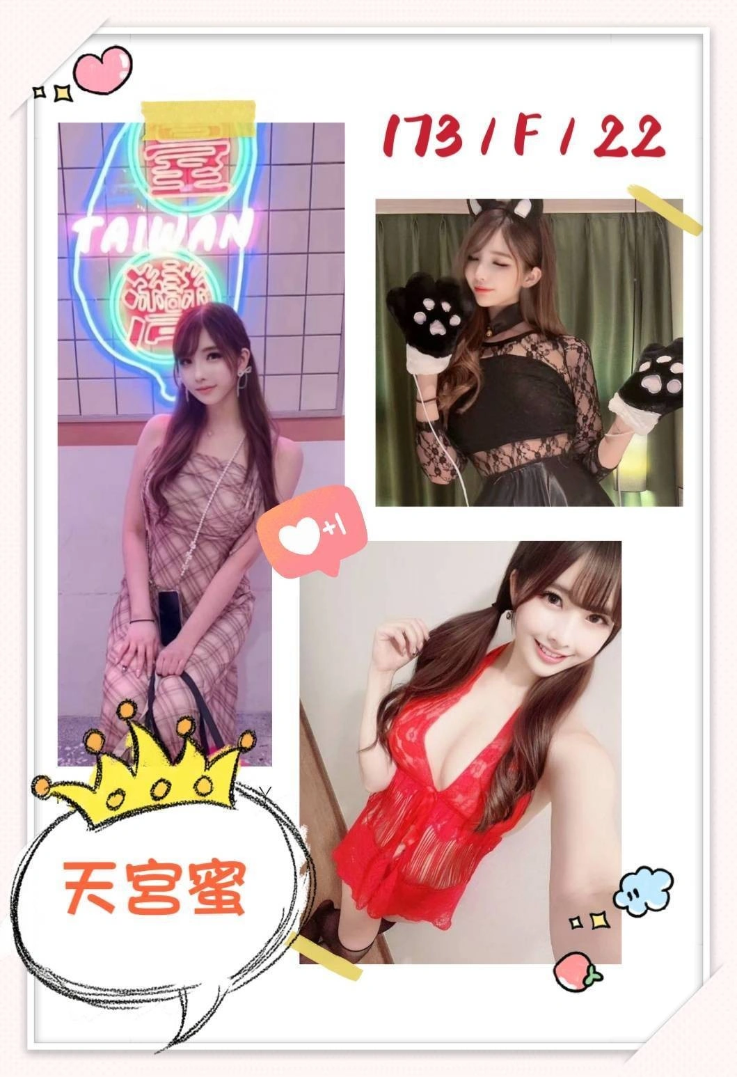 台中外送茶-天宮蜜/173/?/22/F 台中外送茶-天宮蜜/173/?/22/F