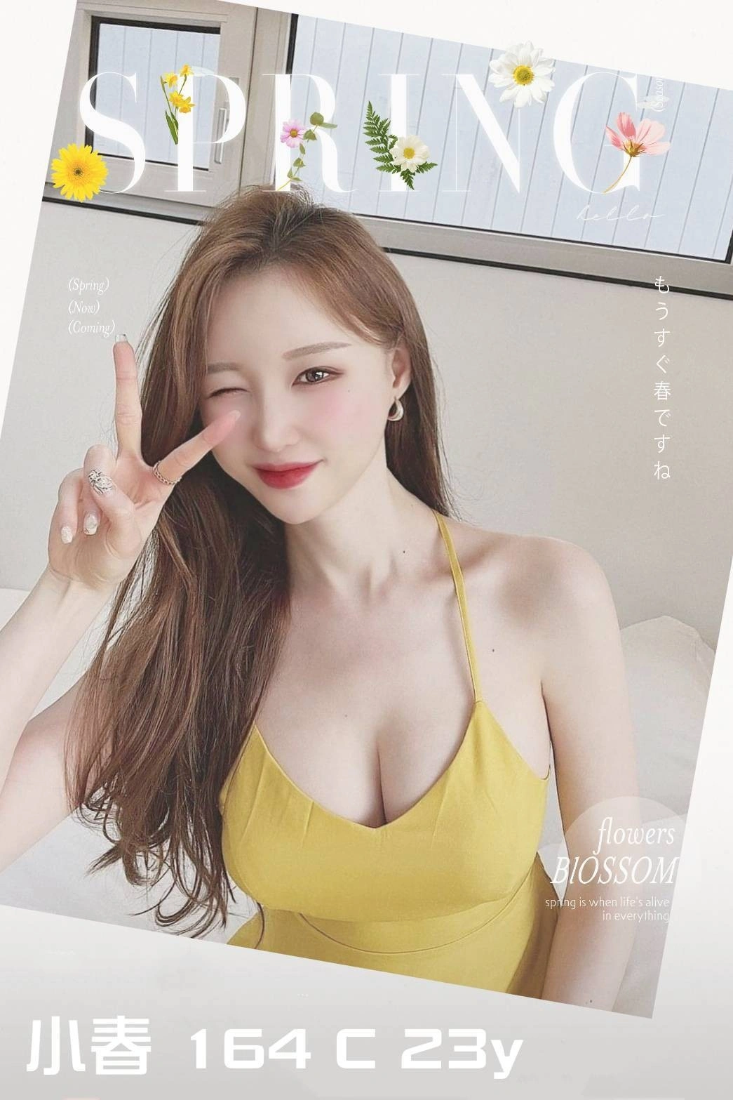 台中外送茶-小春/164/?/23/C 台中外送茶-小春/164/?/23/C