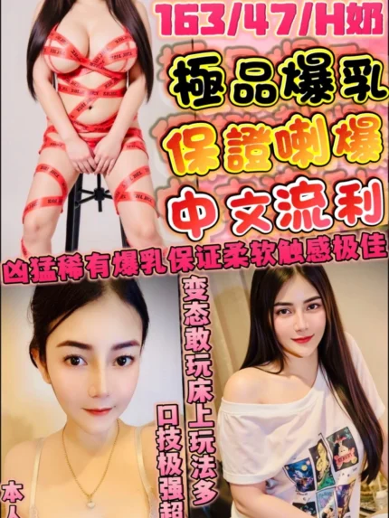 新竹定點茶-權恩妃/163/47/?/H