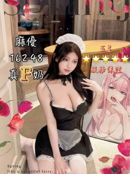 台中定點茶-麻優/162/48/?/F