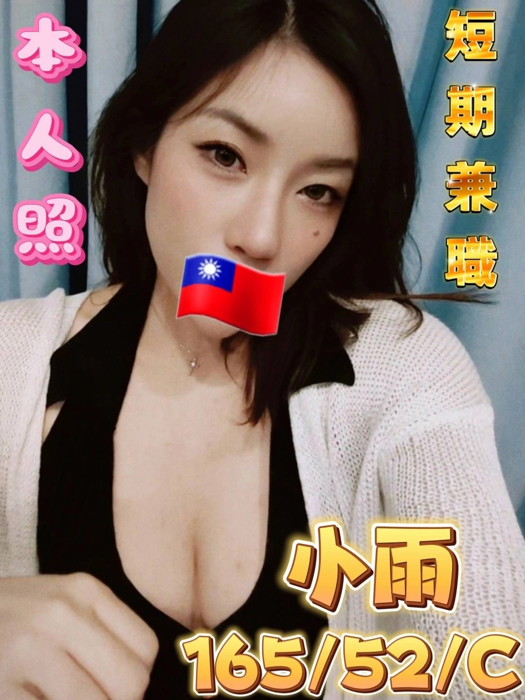 台中定點茶-小雨/165/52/?/C 台中定點茶-小雨/165/52/?/C