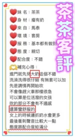 台中定點茶-茶茶/162/47/?/F