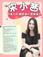 台北定點茶-宋小茜/160/47/23/E