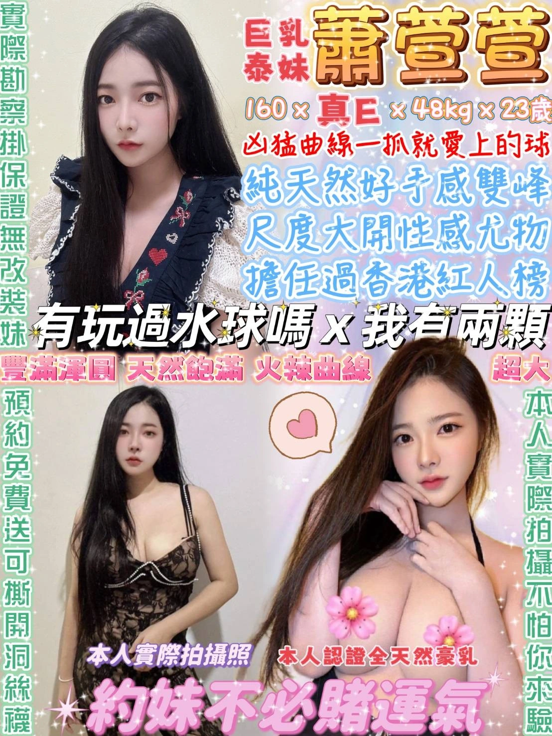 台北定點茶-蕭萱萱/160/48/23/E 台北定點茶-蕭萱萱/160/48/23/E