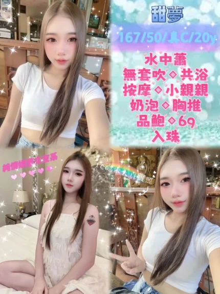 新北定點茶-甜夢/167/50/20/C