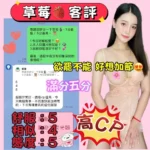 台中定點茶-草莓/160/47/?/D