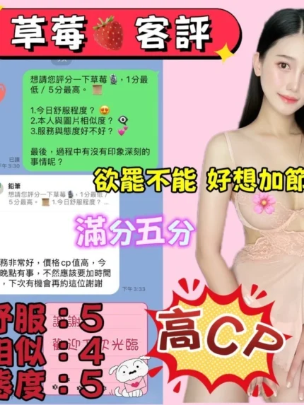 台中定點茶-草莓/160/47/?/D