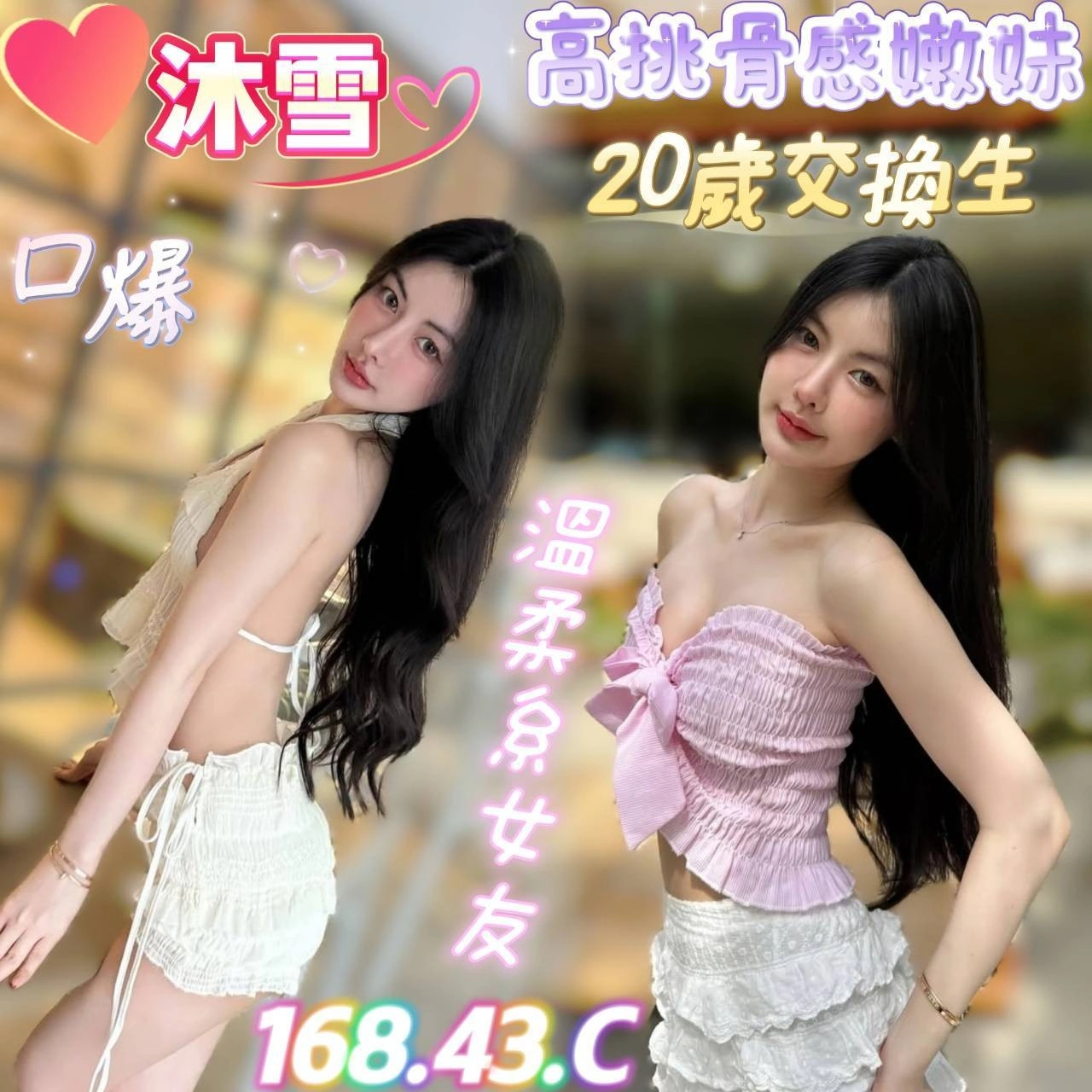 台南定點茶-沐雪/168/43/20/C 台南定點茶-沐雪/168/43/20/C