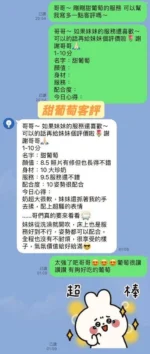 台南定點茶-甜葡萄/155/45/22/H