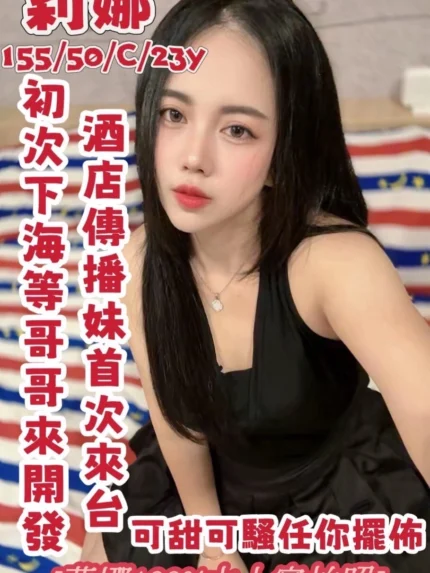 台南定點茶-莉娜/150/50/23/C