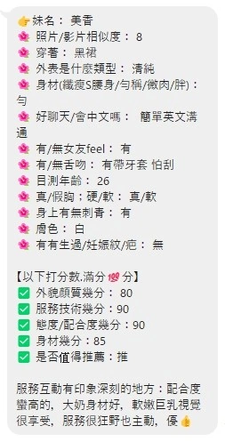 桃園定點茶-美香/157/42/20/G