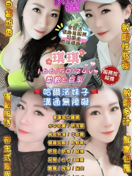 桃園定點茶-琪琪/166/50/24/E