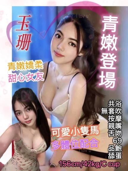 基隆定點茶-玉珊/156/42/22/C