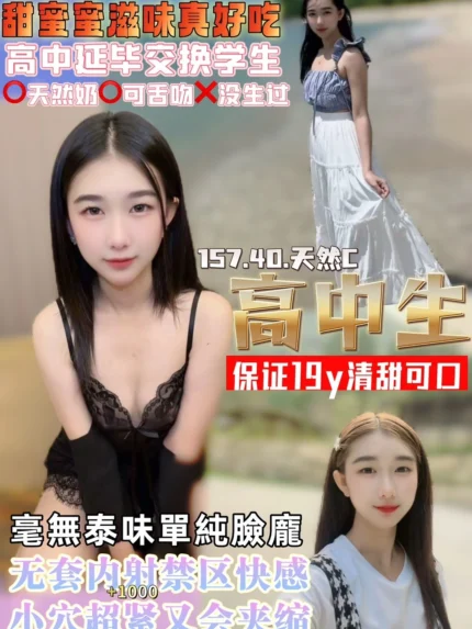 桃園定點茶-高中生/157/40/19/C