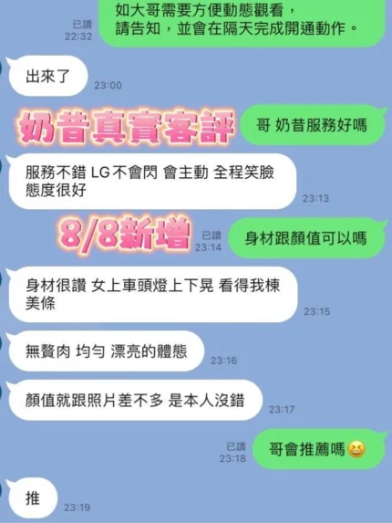 台南定點茶-奶昔/163/47/20/E