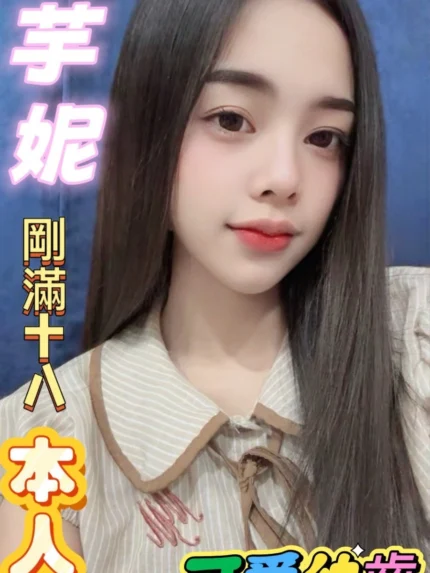 彰化定點茶-芋妮/158/44/18/E