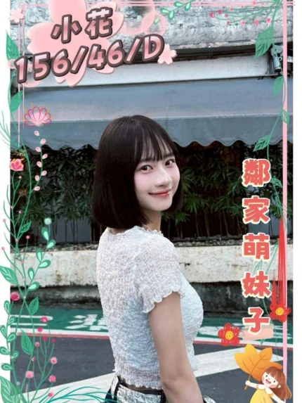 台中外送茶-小花/156/46/?/D