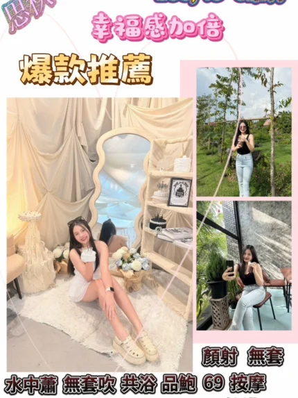 台中定點茶-思秋/155/45/?/C