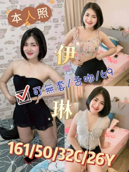 嘉義定點茶,外送茶-伊琳/161/50/26/C