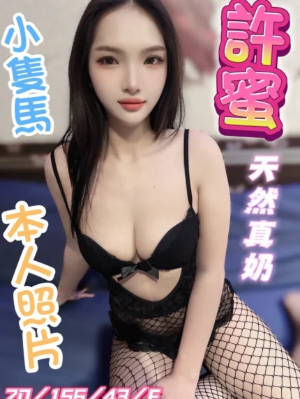 彰化定點茶-許蜜/156/43/20/E