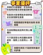 台中定點茶-寧夏/168/46/?/C