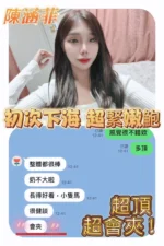 台中定點茶-陳涵菲/155/43/?/D