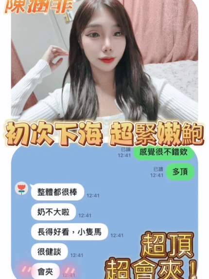 台中定點茶-陳涵菲/155/43/?/D