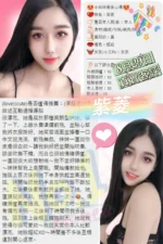 台北定點茶-紫菱/157/43/?/E