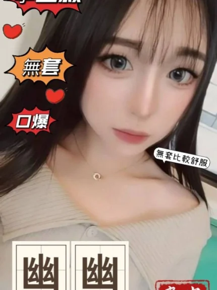 台中外送茶-幽幽/154/43/18/C