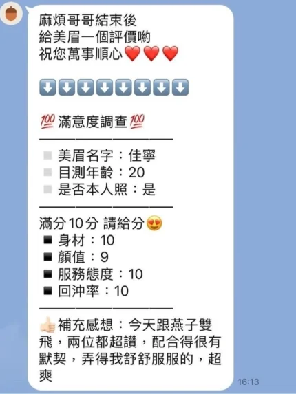 苗栗定點茶-佳寧/165/46/20/D