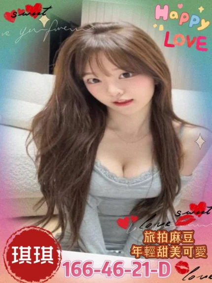 高雄外送茶-琪琪/166/46/21/D