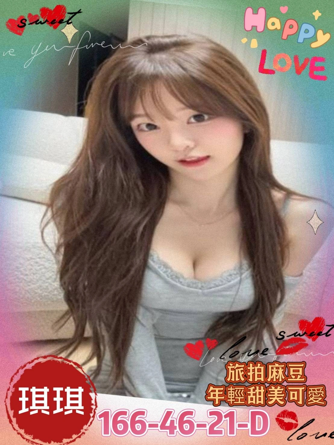 高雄外送茶-琪琪/166/46/21/D 高雄外送茶-琪琪/166/46/21/D