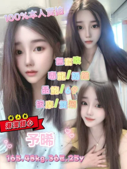 台北定點茶-予晞/165/48/25/E