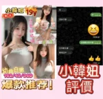 台南定點茶-小韓妞/162/45/19/E