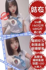 台北定點茶-結衣/160/48/24/C