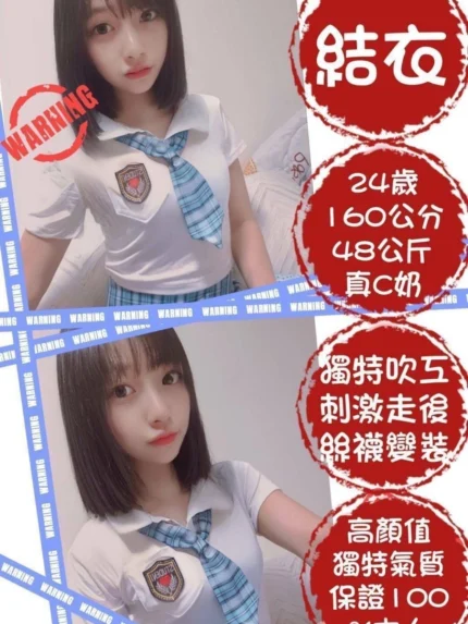 台北定點茶-結衣/160/48/24/C