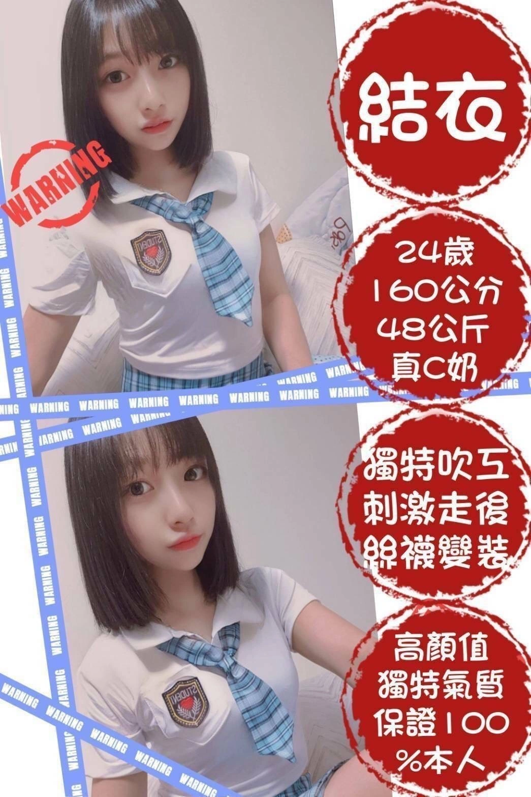 台北定點茶-結衣/160/48/24/C 台北定點茶-結衣/160/48/24/C